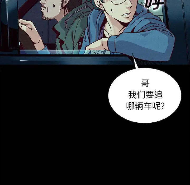 坏血[顶通]韩漫全集-第 40 话无删减无遮挡章节图片 