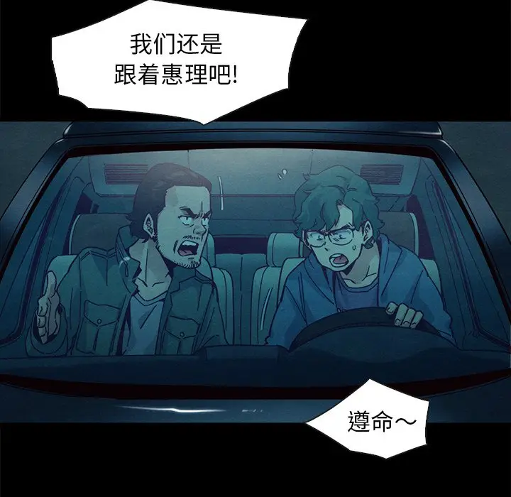 坏血[顶通]韩漫全集-第 40 话无删减无遮挡章节图片 
