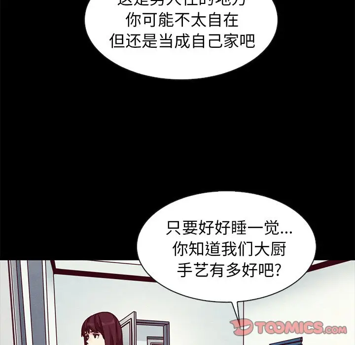 坏血[顶通]韩漫全集-第 40 话无删减无遮挡章节图片 