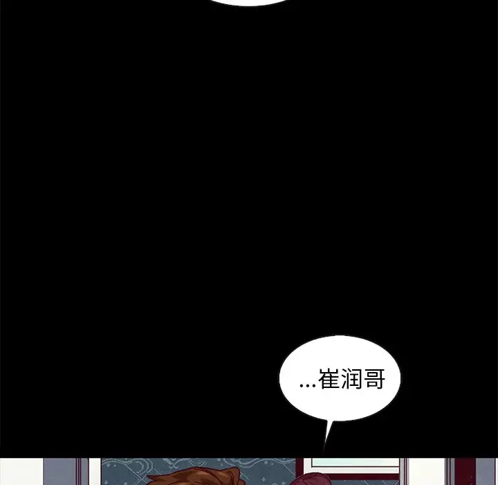 坏血[顶通]韩漫全集-第 40 话无删减无遮挡章节图片 