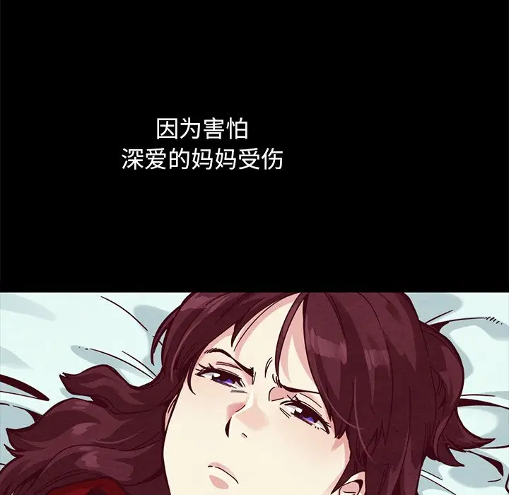 坏血[顶通]韩漫全集-第 40 话无删减无遮挡章节图片 