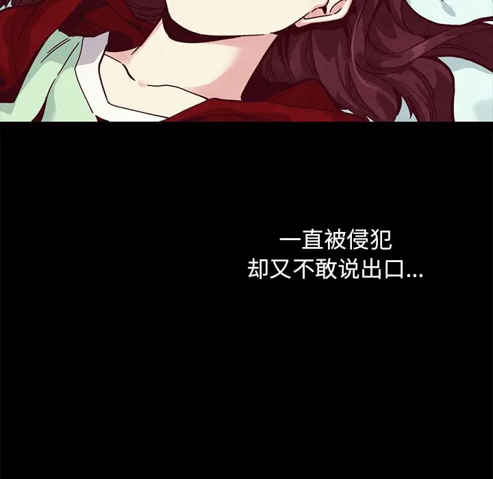 坏血[顶通]韩漫全集-第 40 话无删减无遮挡章节图片 