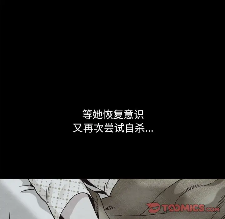 坏血[顶通]韩漫全集-第 40 话无删减无遮挡章节图片 