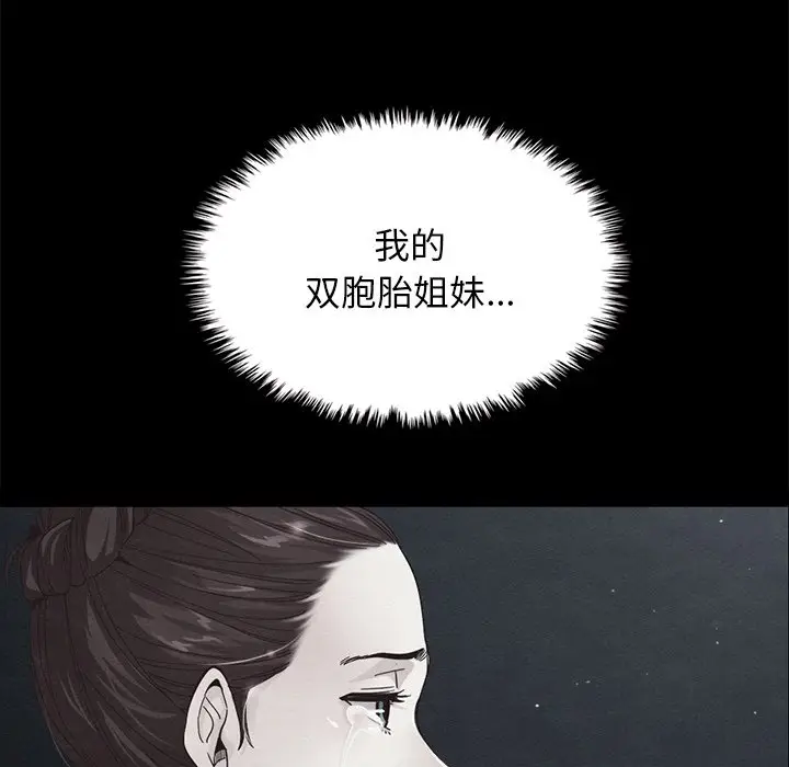 坏血[顶通]韩漫全集-第 40 话无删减无遮挡章节图片 
