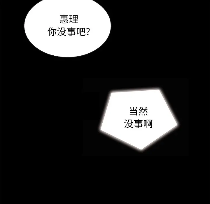 坏血[顶通]韩漫全集-第 41 话无删减无遮挡章节图片 