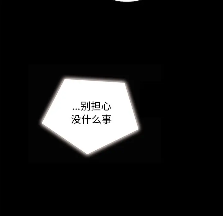 坏血[顶通]韩漫全集-第 41 话无删减无遮挡章节图片 