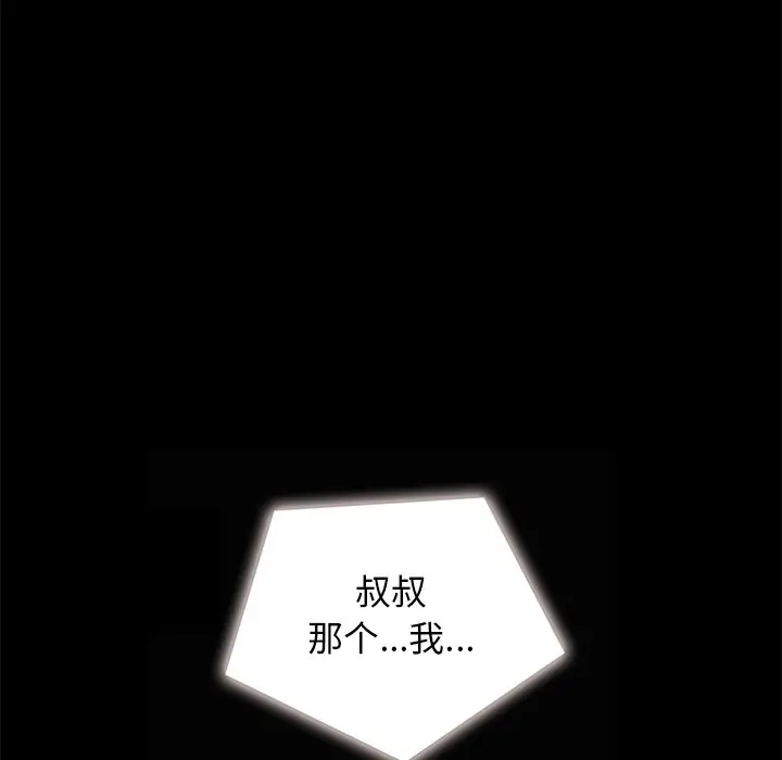 坏血[顶通]韩漫全集-第 41 话无删减无遮挡章节图片 