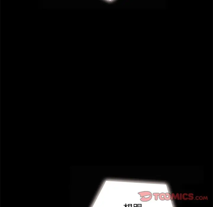 坏血[顶通]韩漫全集-第 41 话无删减无遮挡章节图片 