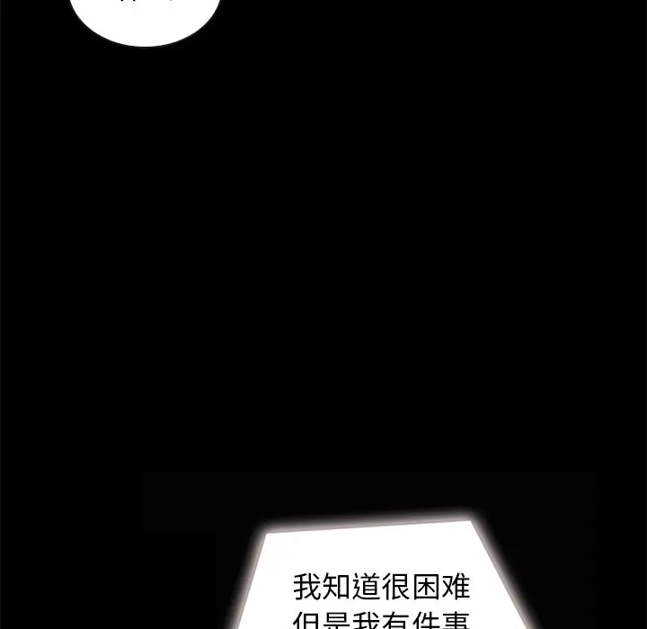 坏血[顶通]韩漫全集-第 41 话无删减无遮挡章节图片 