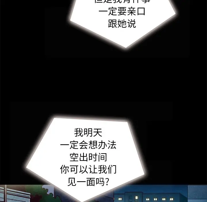 坏血[顶通]韩漫全集-第 41 话无删减无遮挡章节图片 