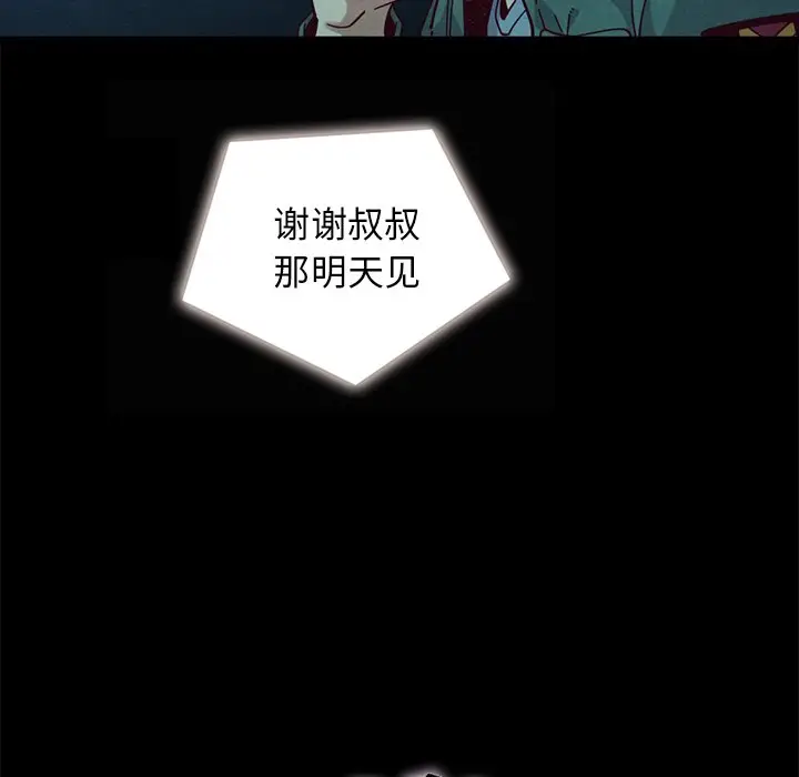 坏血[顶通]韩漫全集-第 41 话无删减无遮挡章节图片 