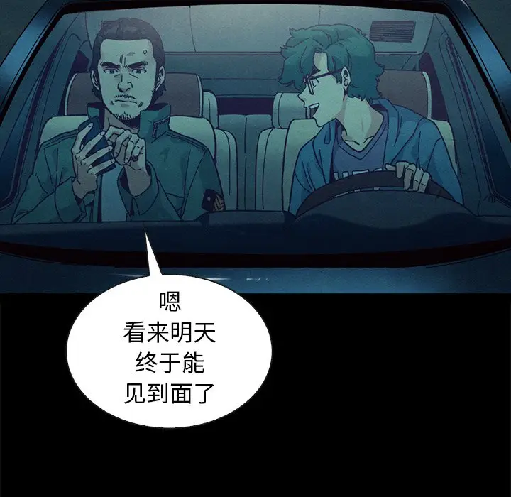 坏血[顶通]韩漫全集-第 41 话无删减无遮挡章节图片 