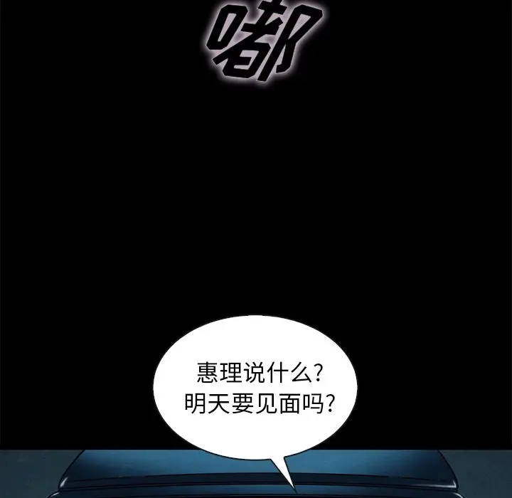 坏血[顶通]韩漫全集-第 41 话无删减无遮挡章节图片 