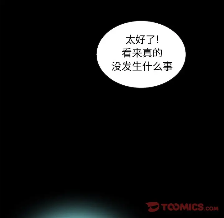 坏血[顶通]韩漫全集-第 41 话无删减无遮挡章节图片 