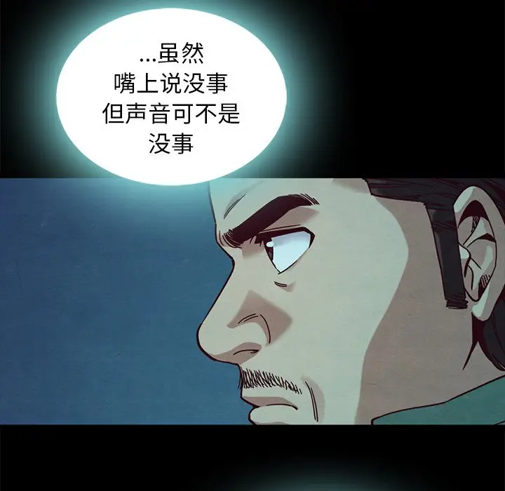 坏血[顶通]韩漫全集-第 41 话无删减无遮挡章节图片 