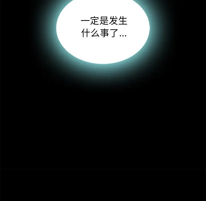 坏血[顶通]韩漫全集-第 41 话无删减无遮挡章节图片 