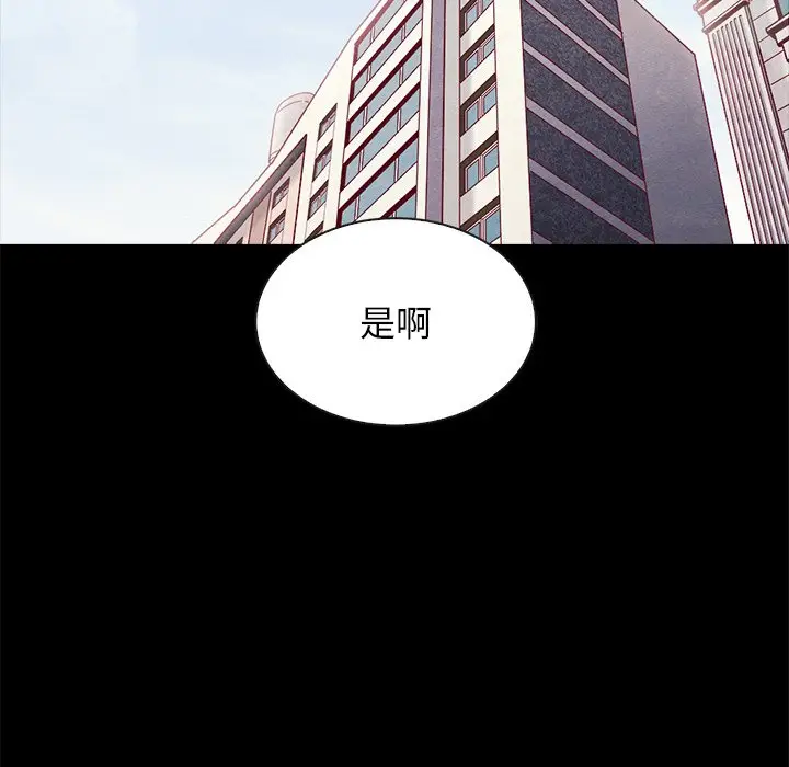 坏血[顶通]韩漫全集-第 41 话无删减无遮挡章节图片 