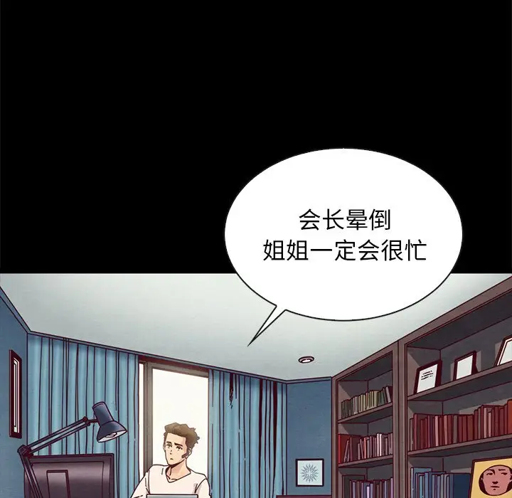 坏血[顶通]韩漫全集-第 41 话无删减无遮挡章节图片 