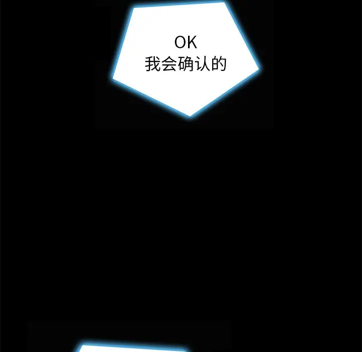 坏血[顶通]韩漫全集-第 41 话无删减无遮挡章节图片 