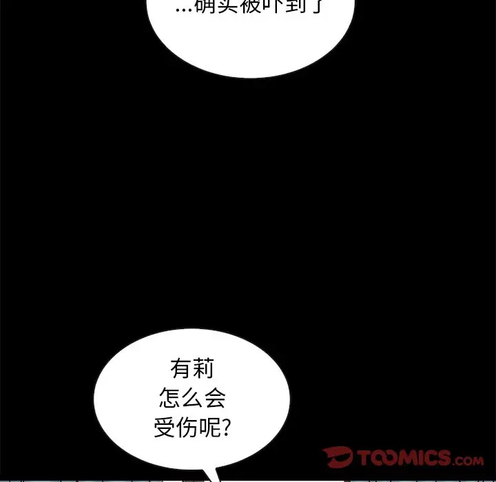 坏血[顶通]韩漫全集-第 41 话无删减无遮挡章节图片 