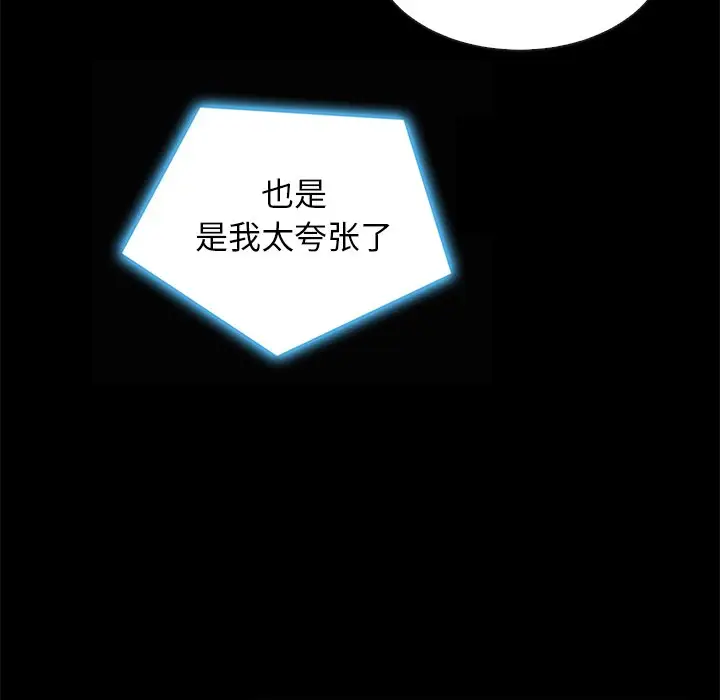 坏血[顶通]韩漫全集-第 41 话无删减无遮挡章节图片 