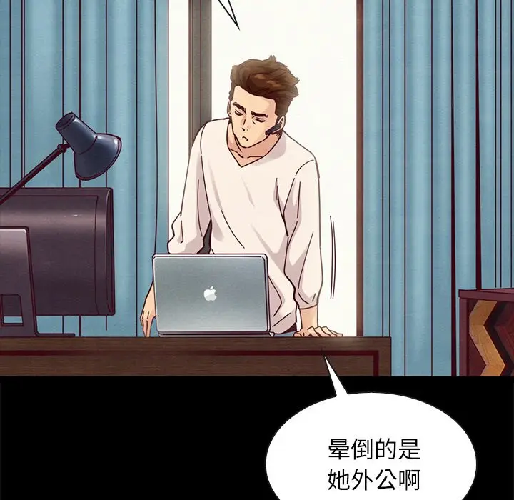 坏血[顶通]韩漫全集-第 41 话无删减无遮挡章节图片 