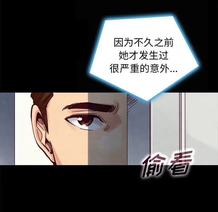 坏血[顶通]韩漫全集-第 41 话无删减无遮挡章节图片 