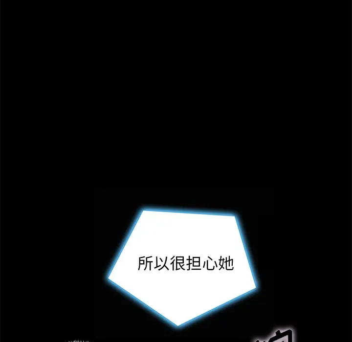 坏血[顶通]韩漫全集-第 41 话无删减无遮挡章节图片 