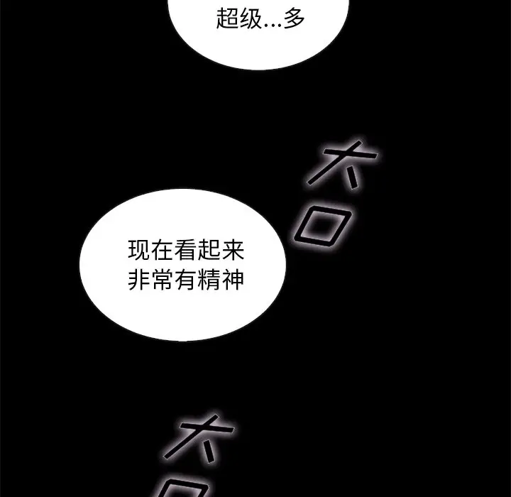 坏血[顶通]韩漫全集-第 41 话无删减无遮挡章节图片 