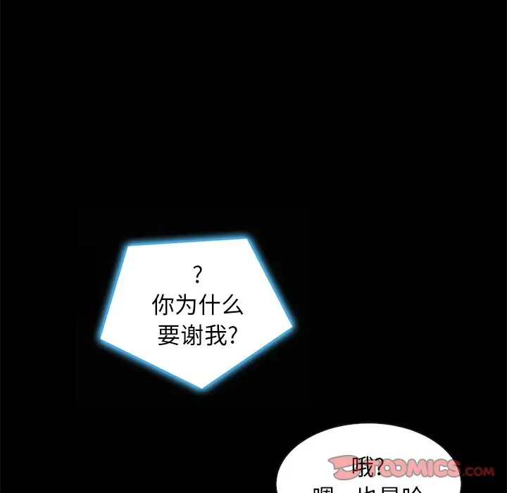 坏血[顶通]韩漫全集-第 41 话无删减无遮挡章节图片 