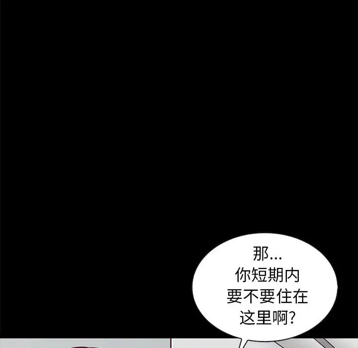 坏血[顶通]韩漫全集-第 41 话无删减无遮挡章节图片 