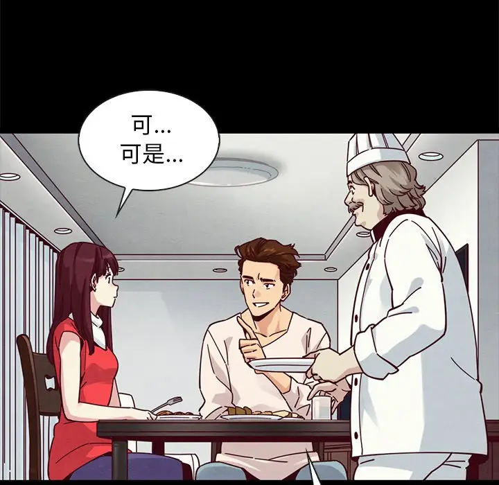 坏血[顶通]韩漫全集-第 41 话无删减无遮挡章节图片 