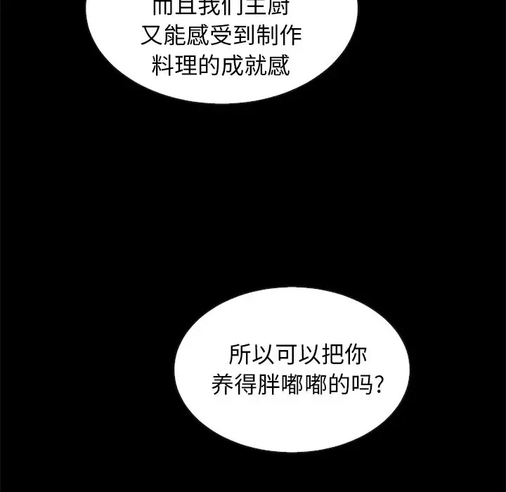 坏血[顶通]韩漫全集-第 41 话无删减无遮挡章节图片 