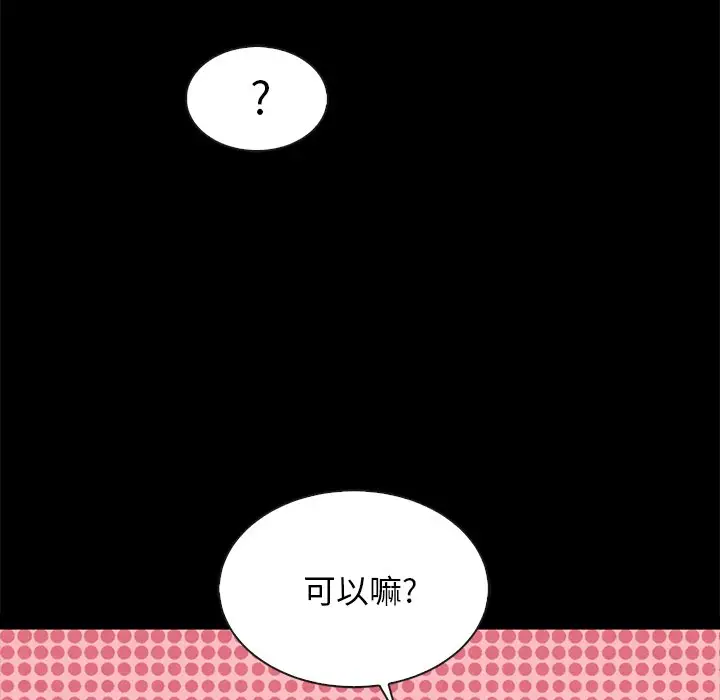 坏血[顶通]韩漫全集-第 41 话无删减无遮挡章节图片 