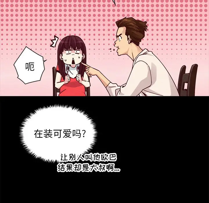 坏血[顶通]韩漫全集-第 41 话无删减无遮挡章节图片 