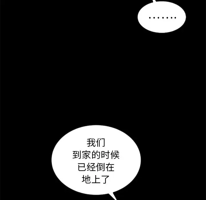 坏血[顶通]韩漫全集-第 41 话无删减无遮挡章节图片 
