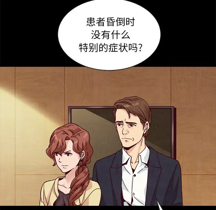 坏血[顶通]韩漫全集-第 41 话无删减无遮挡章节图片 