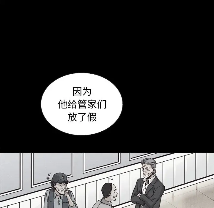 坏血[顶通]韩漫全集-第 41 话无删减无遮挡章节图片 