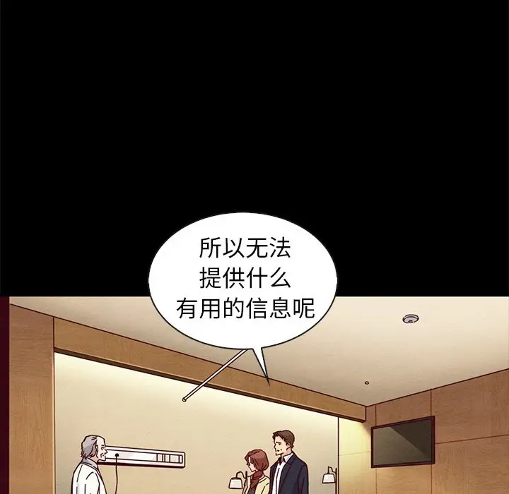 坏血[顶通]韩漫全集-第 41 话无删减无遮挡章节图片 