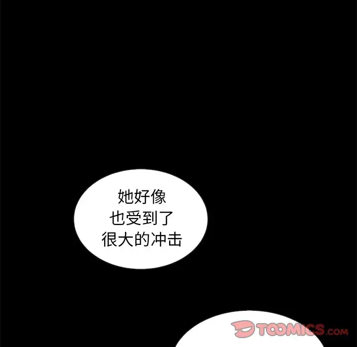 坏血[顶通]韩漫全集-第 41 话无删减无遮挡章节图片 