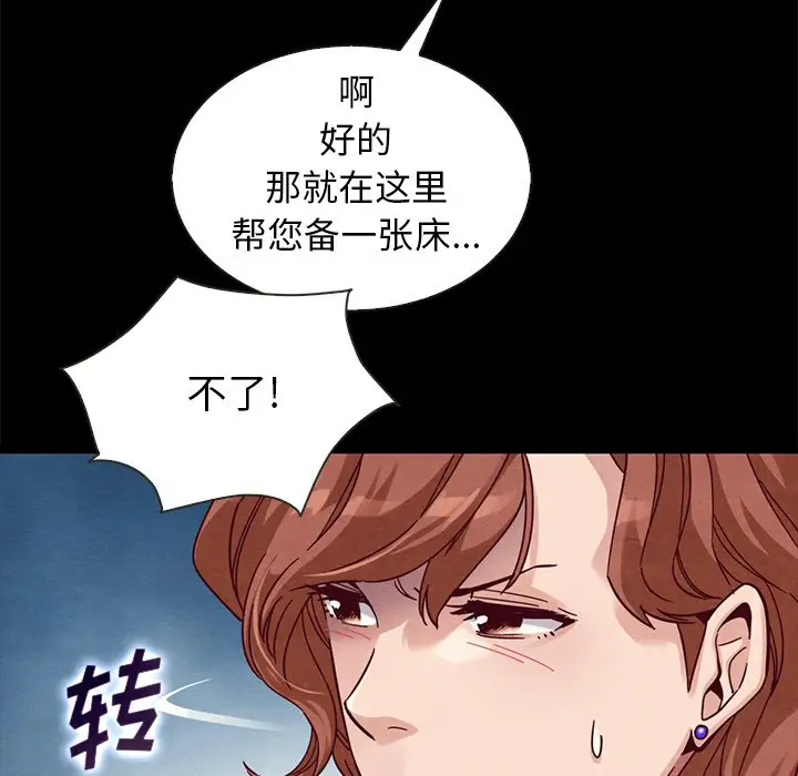 坏血[顶通]韩漫全集-第 41 话无删减无遮挡章节图片 