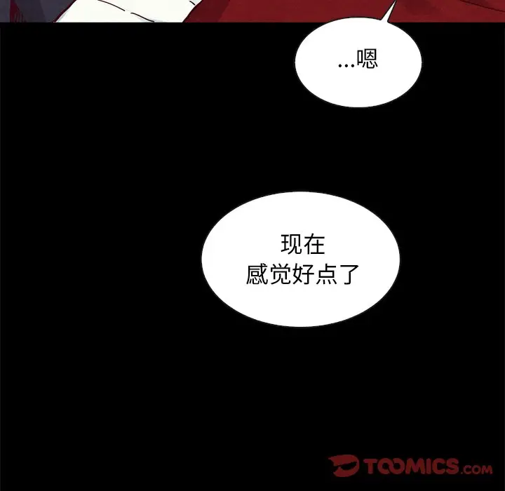 坏血[顶通]韩漫全集-第 41 话无删减无遮挡章节图片 