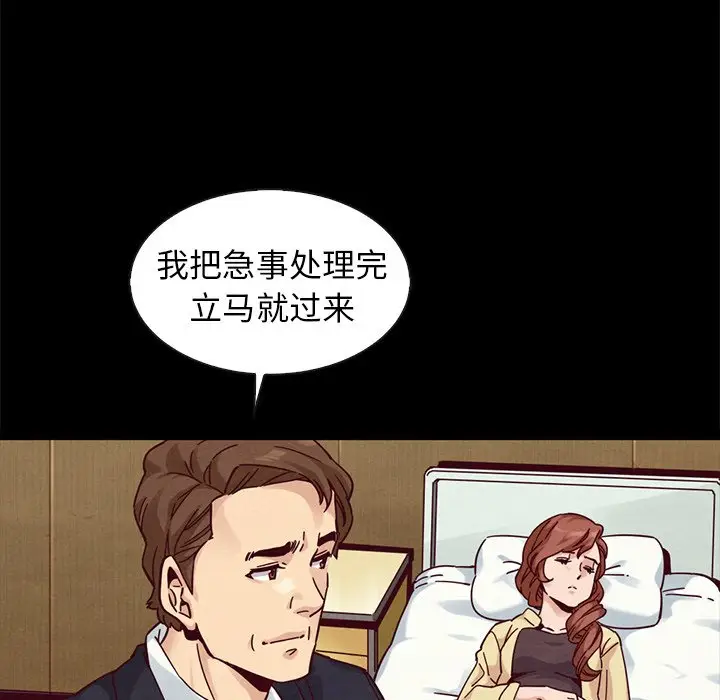 坏血[顶通]韩漫全集-第 41 话无删减无遮挡章节图片 