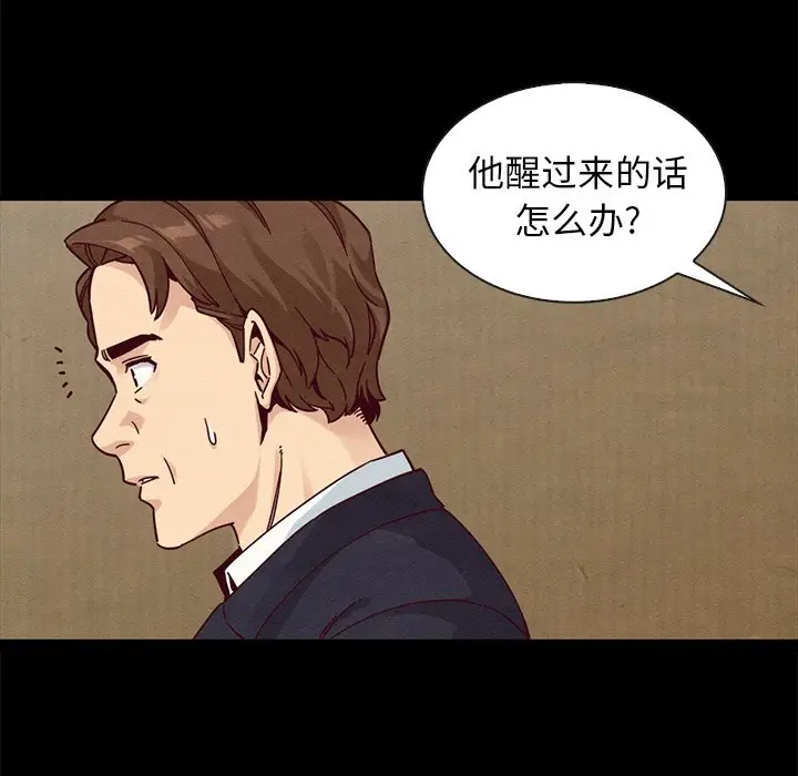 坏血[顶通]韩漫全集-第 41 话无删减无遮挡章节图片 