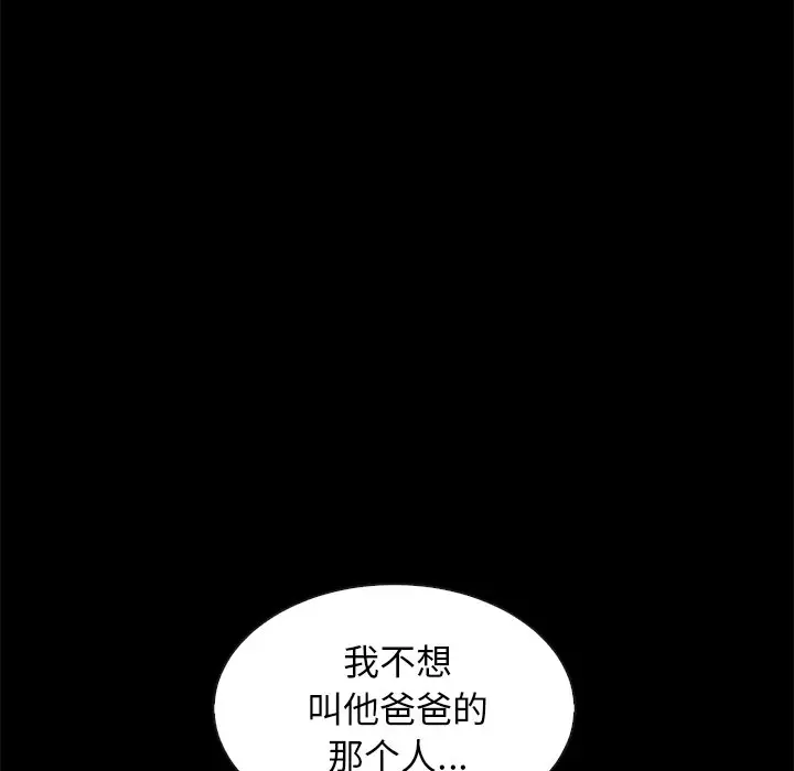 坏血[顶通]韩漫全集-第 41 话无删减无遮挡章节图片 