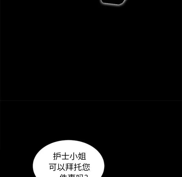 坏血[顶通]韩漫全集-第 41 话无删减无遮挡章节图片 