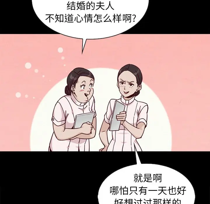 坏血[顶通]韩漫全集-第 41 话无删减无遮挡章节图片 
