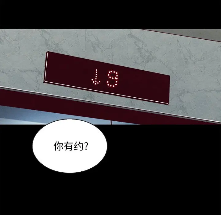 坏血[顶通]韩漫全集-第 41 话无删减无遮挡章节图片 