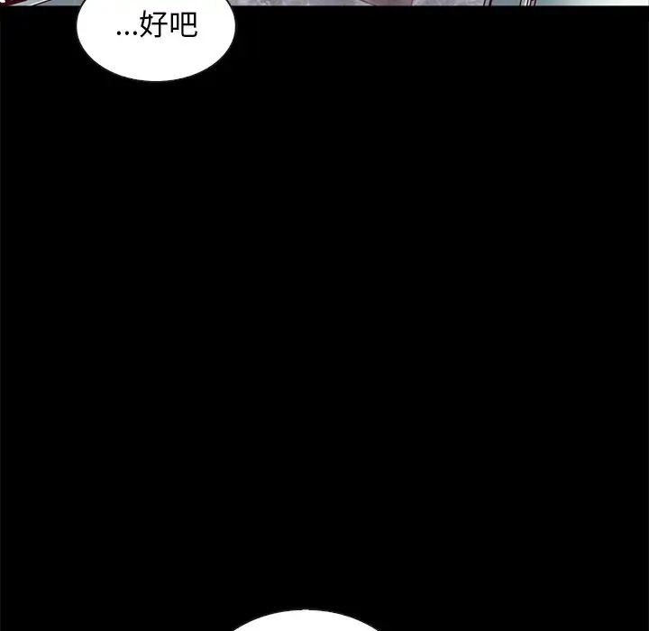 坏血[顶通]韩漫全集-第 41 话无删减无遮挡章节图片 