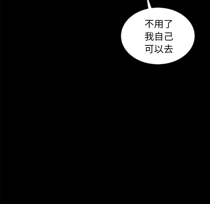 坏血[顶通]韩漫全集-第 41 话无删减无遮挡章节图片 